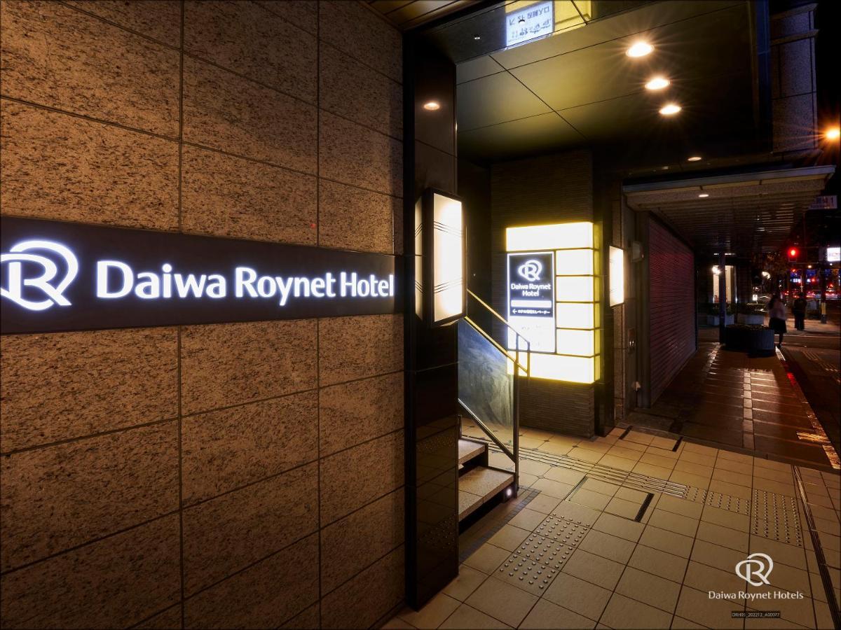 Daiwa Roynet Hotel Osaka-Kitahama Exterior foto